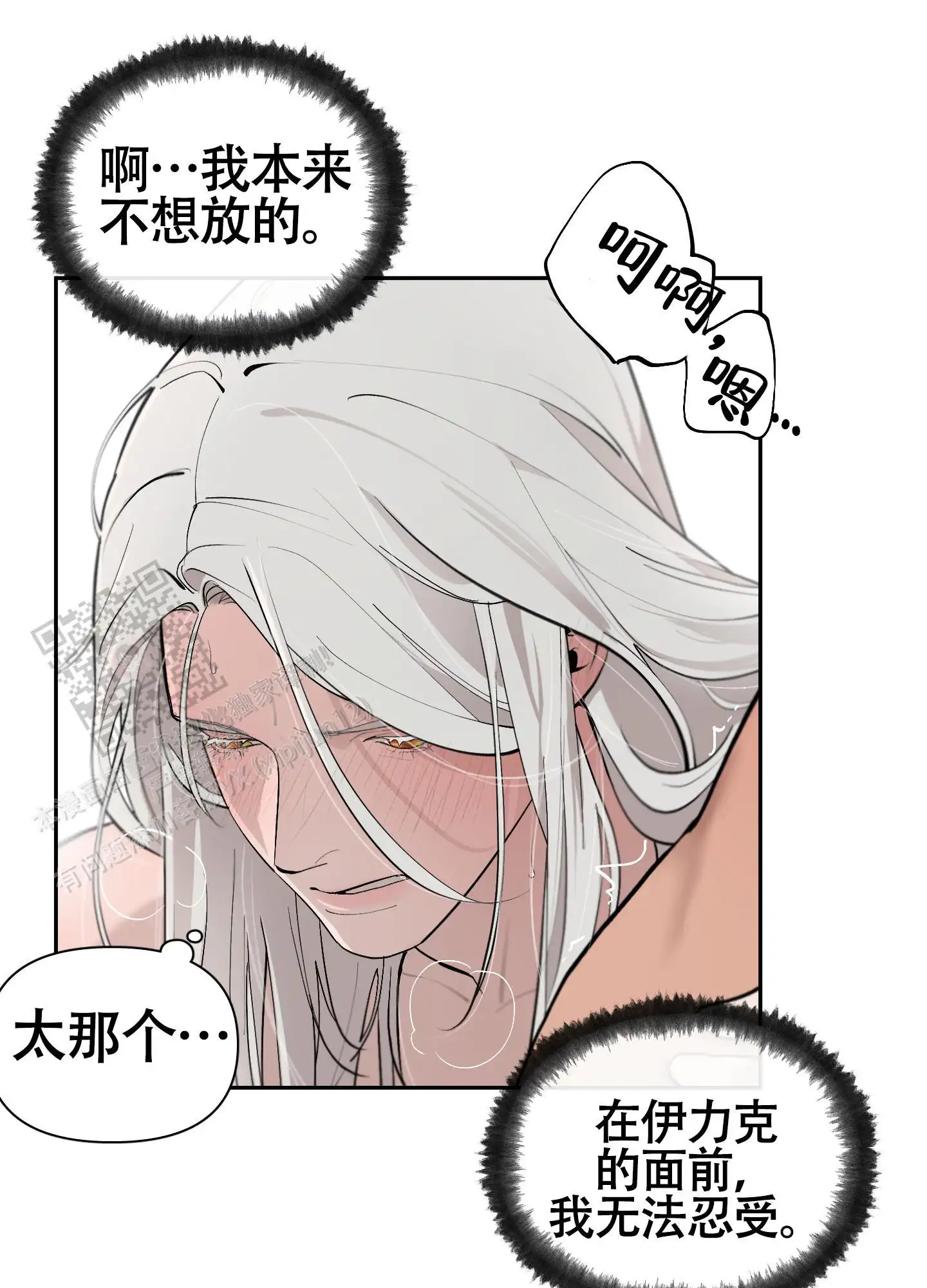 第79话10