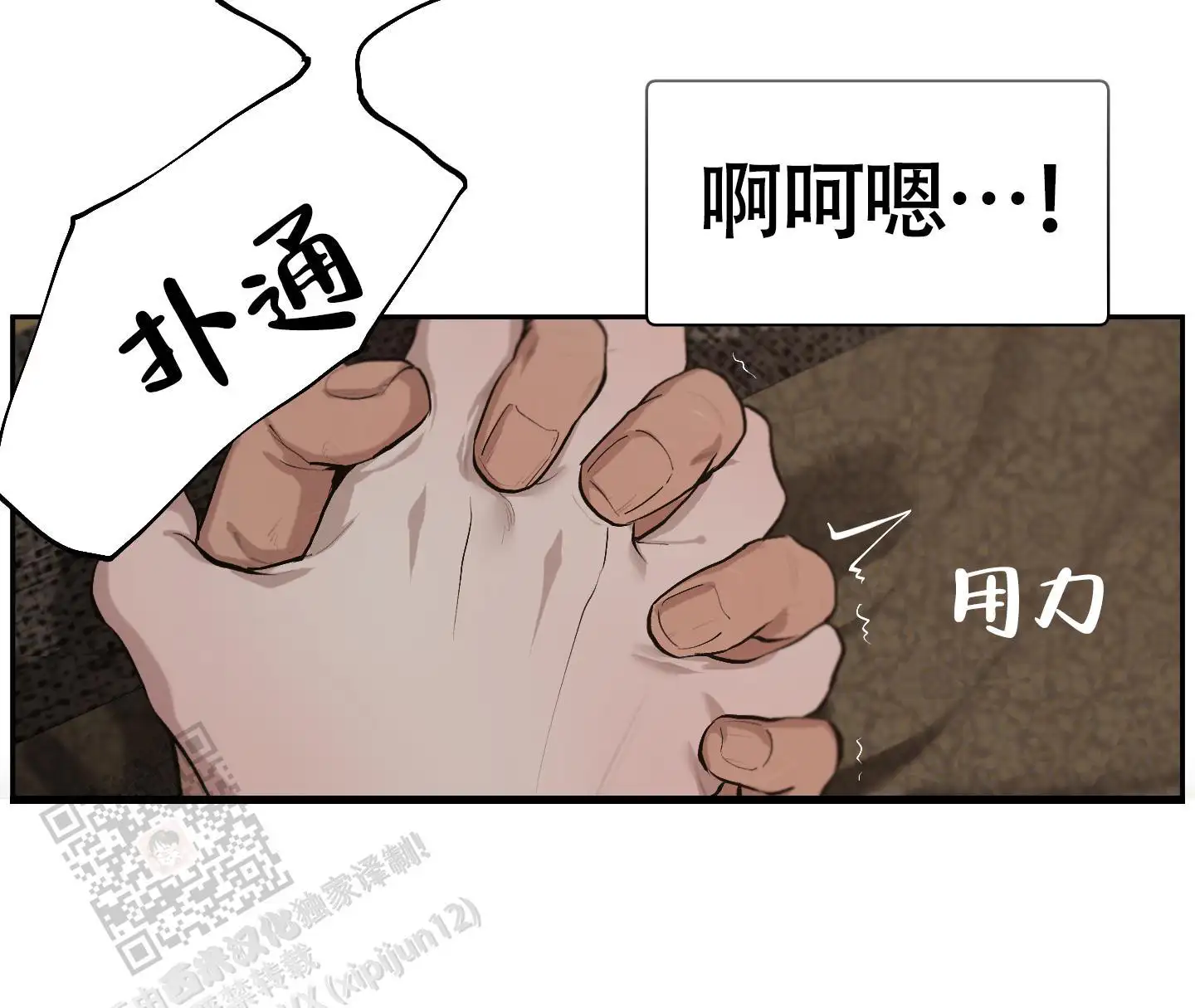 第79话19