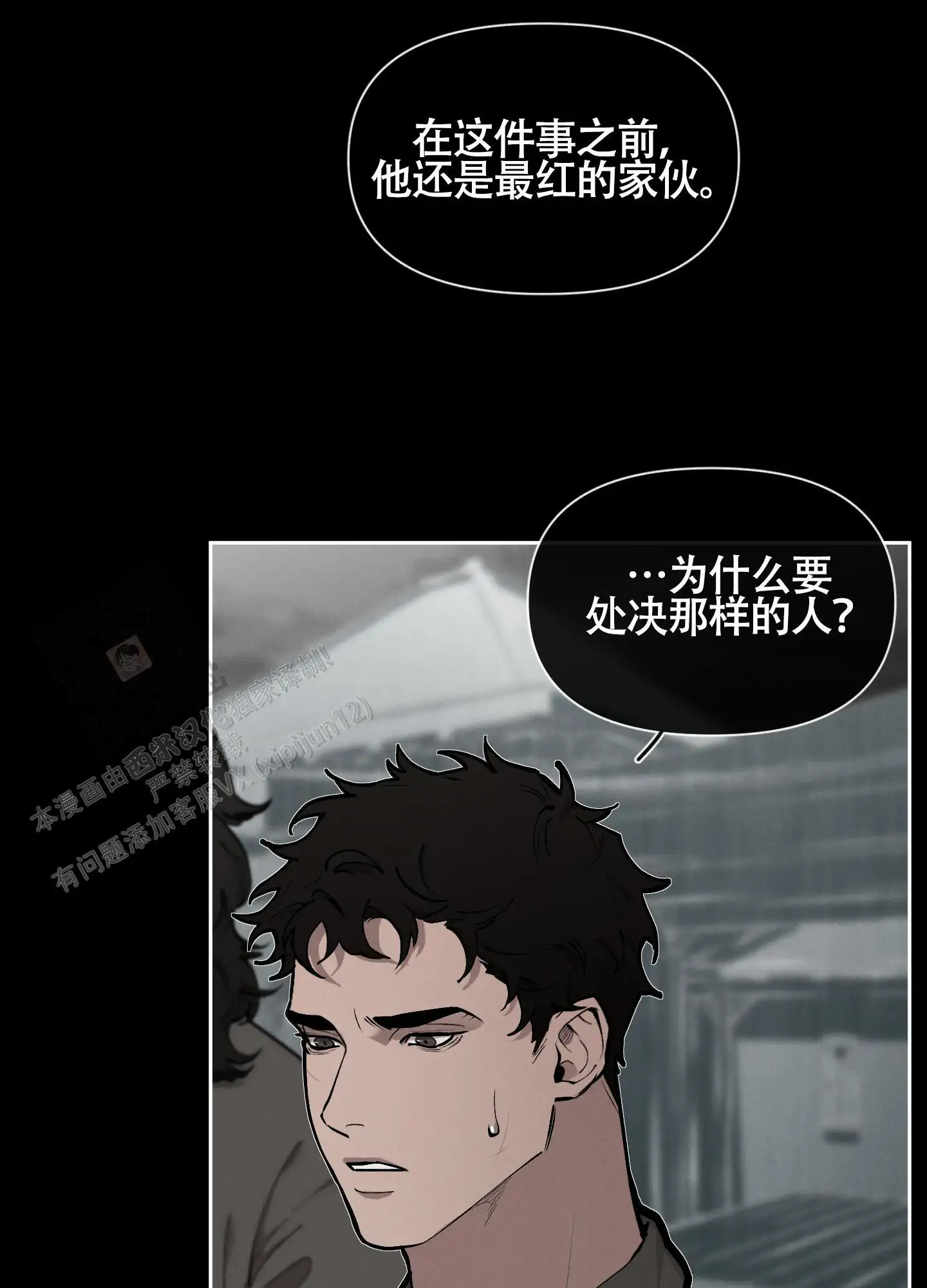 第80话3