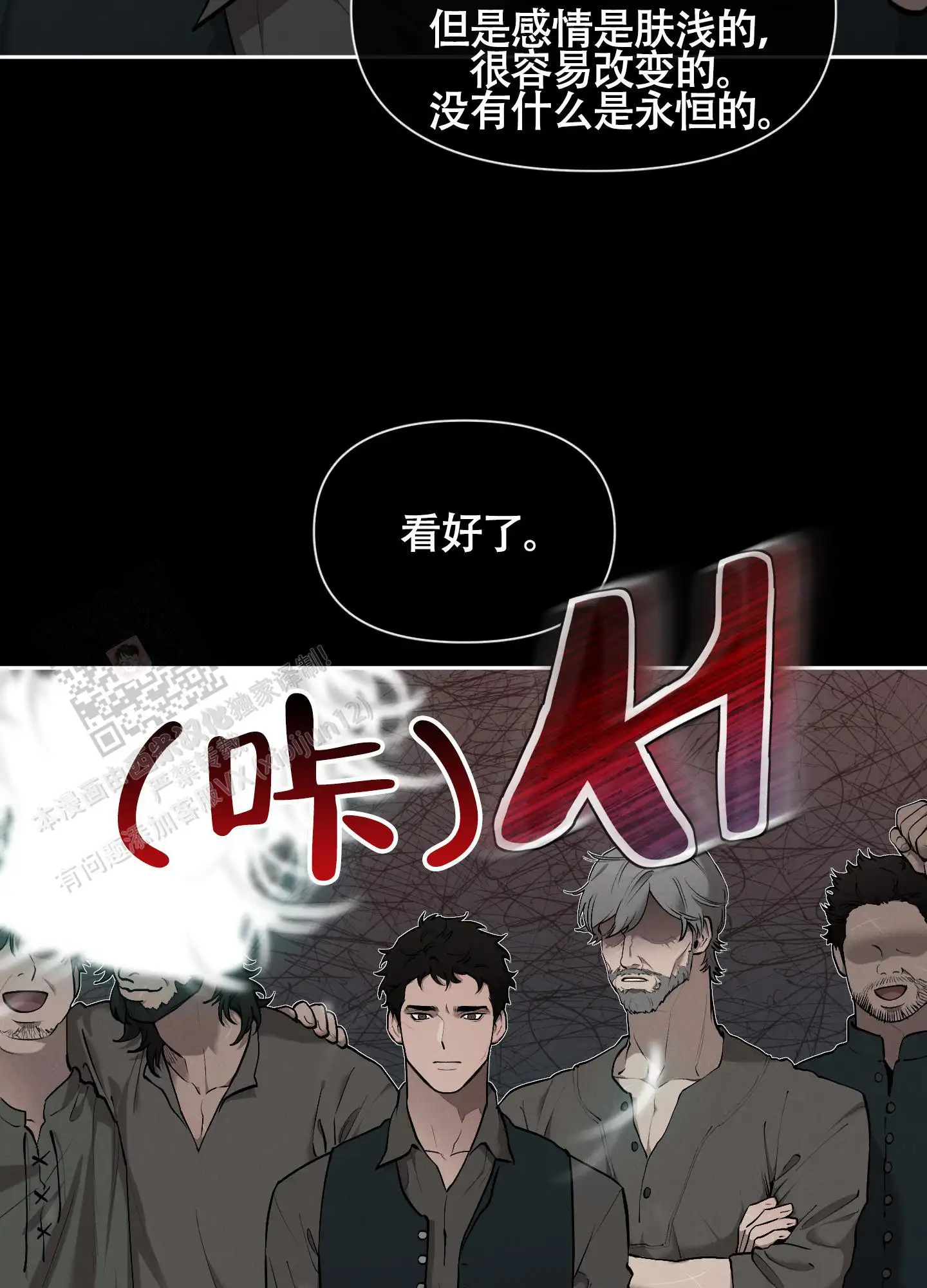 第80话7