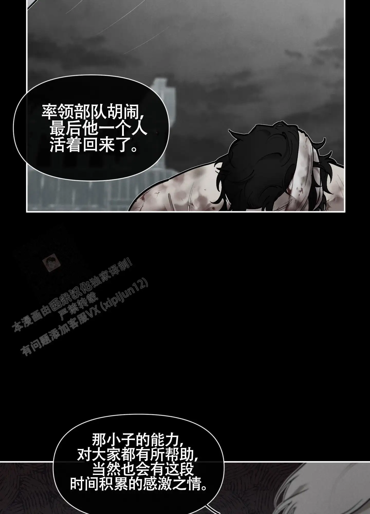第80话5