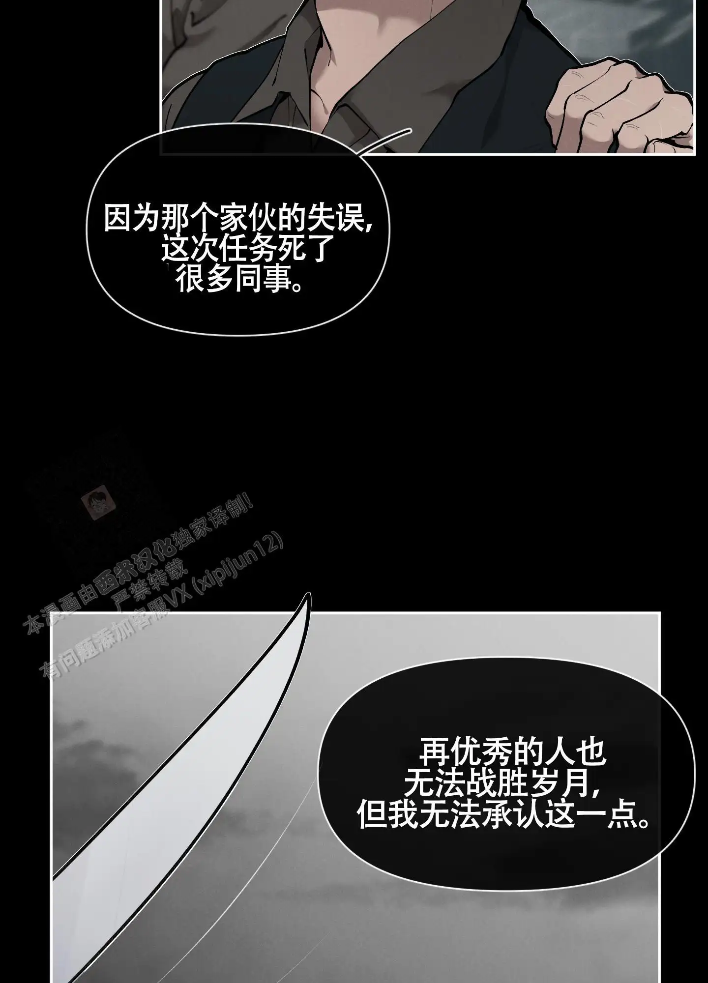 第80话4