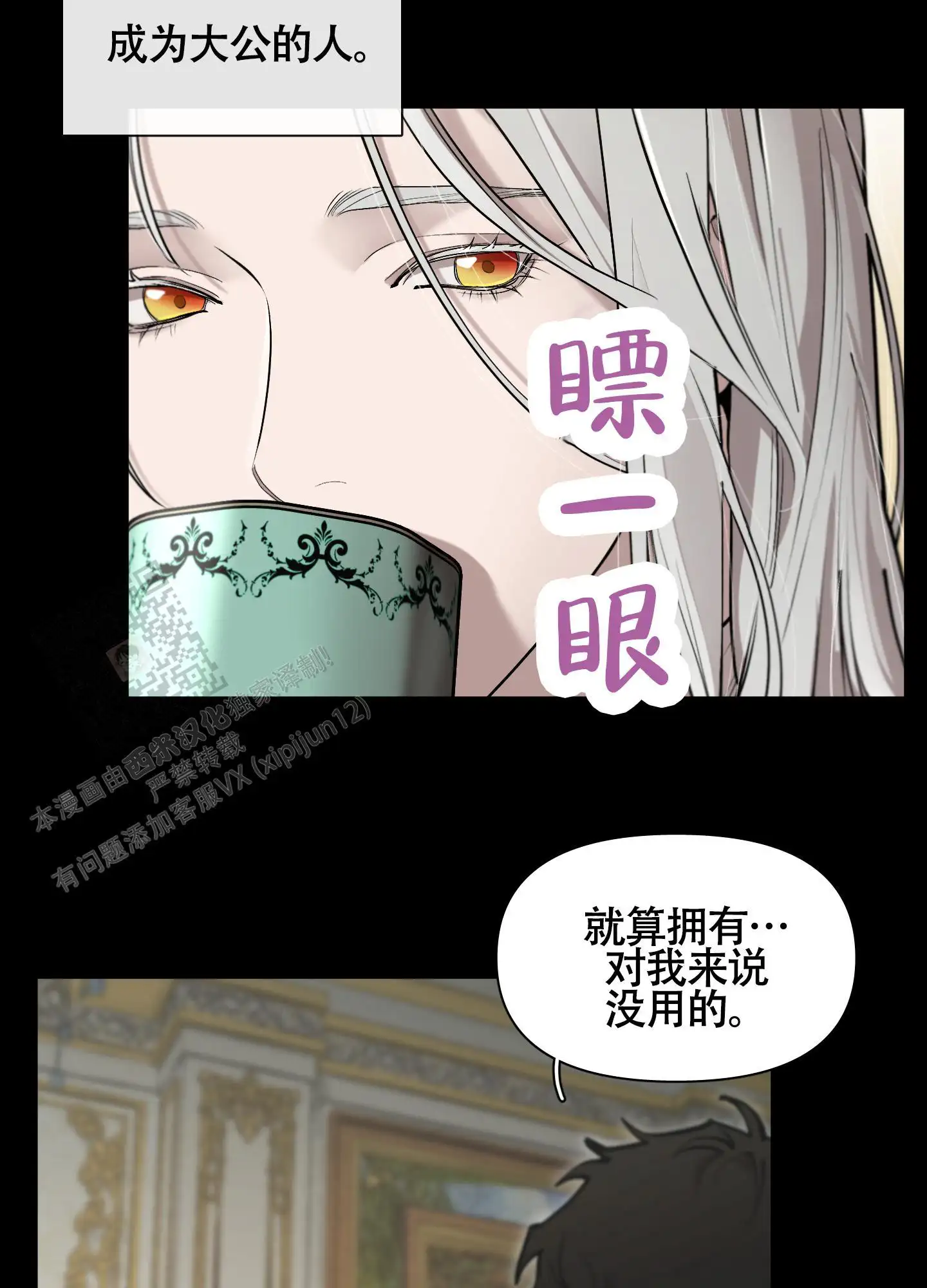 第81话12