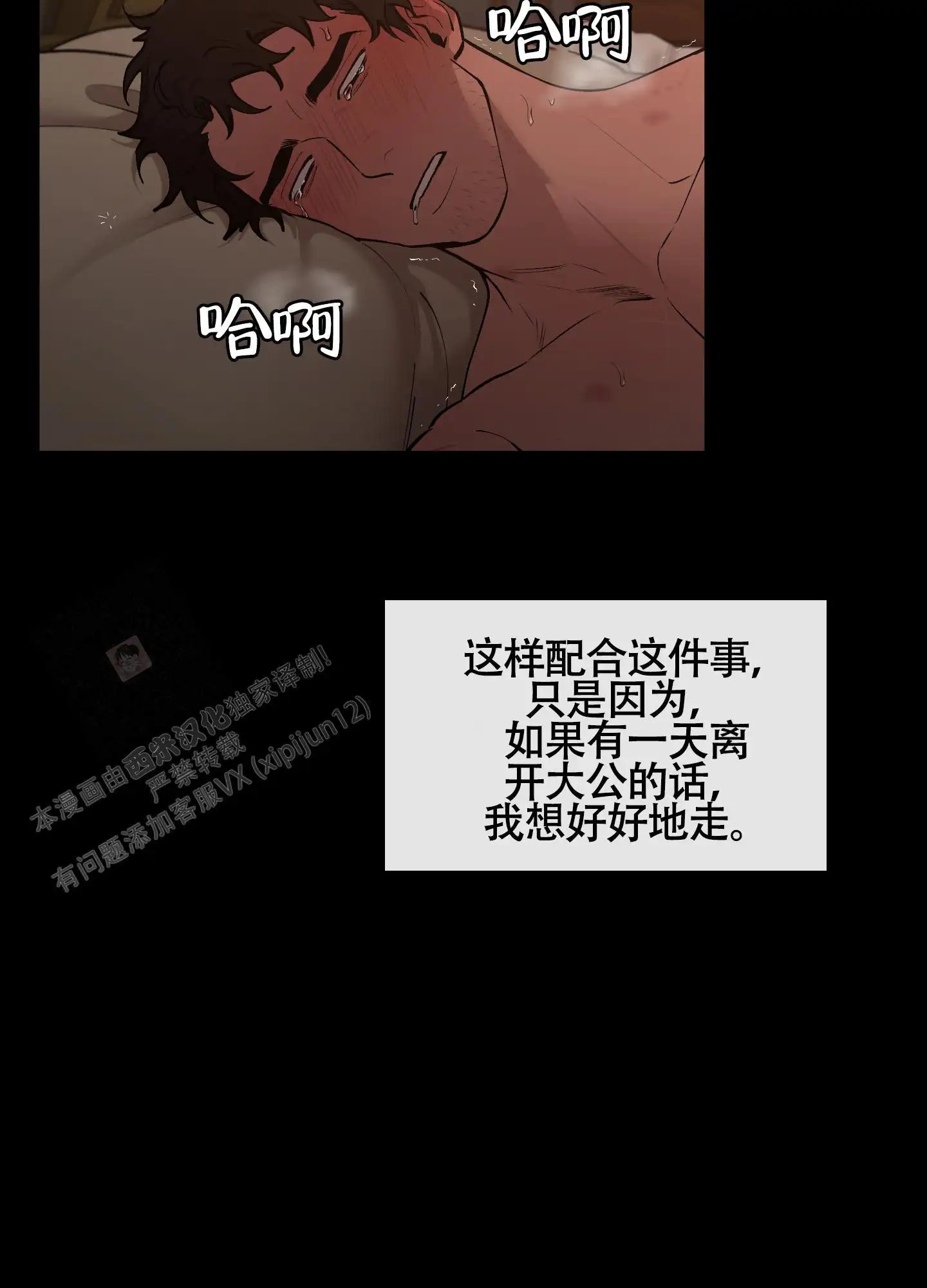 第81话3