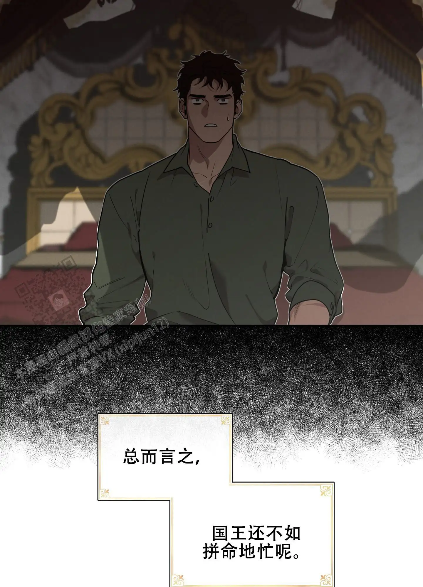 第82话25