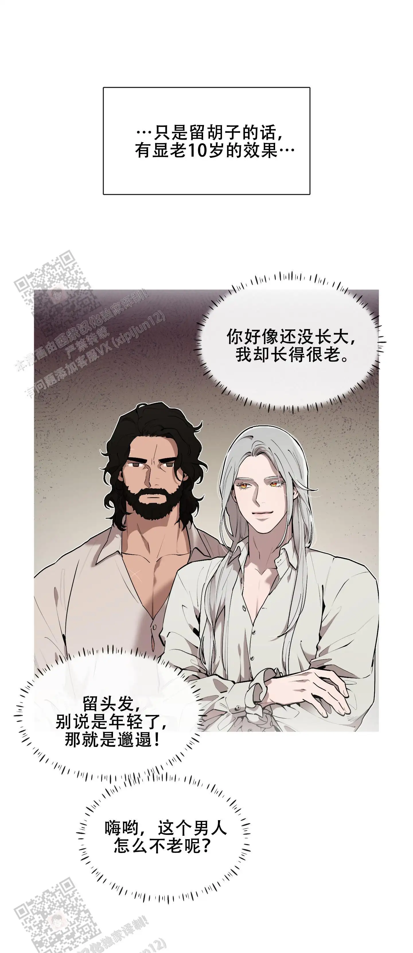 第82话40