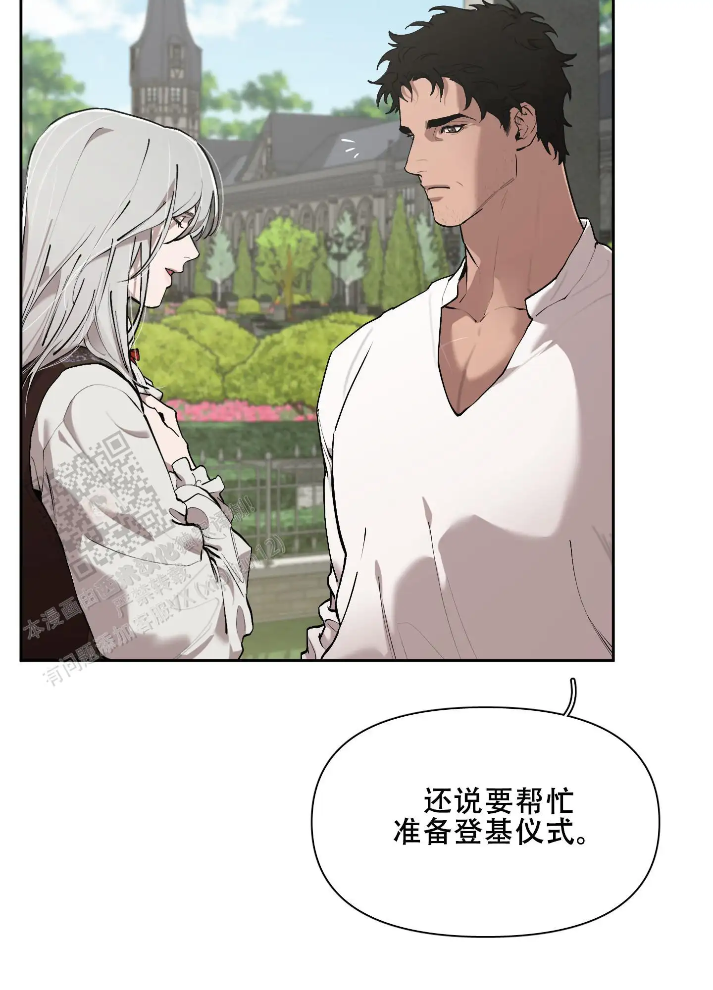 第82话11