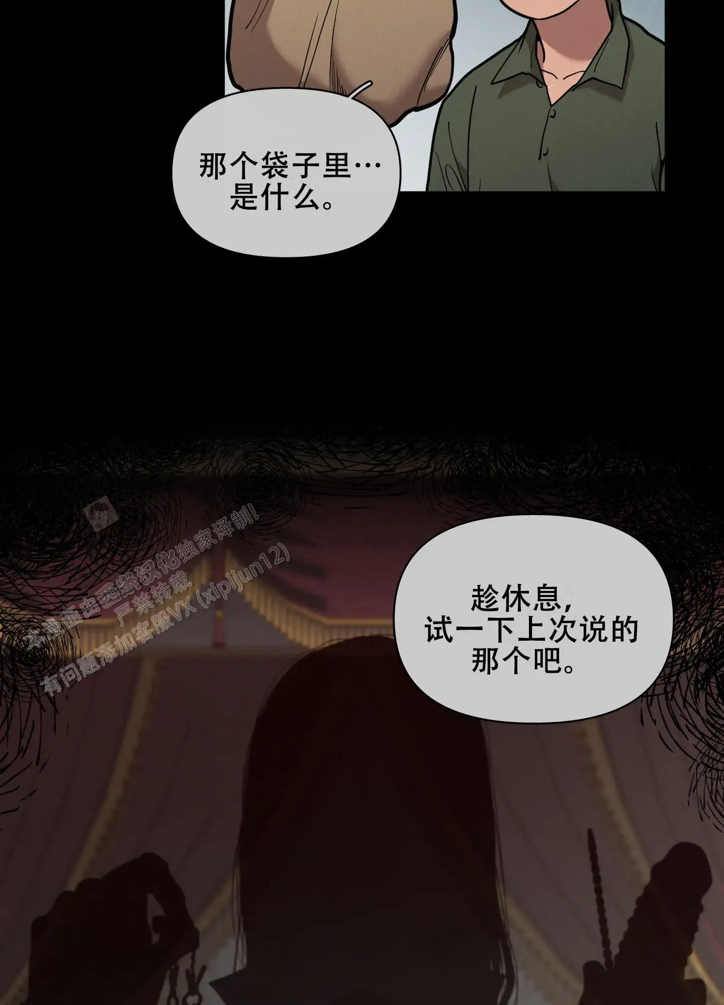 第82话24