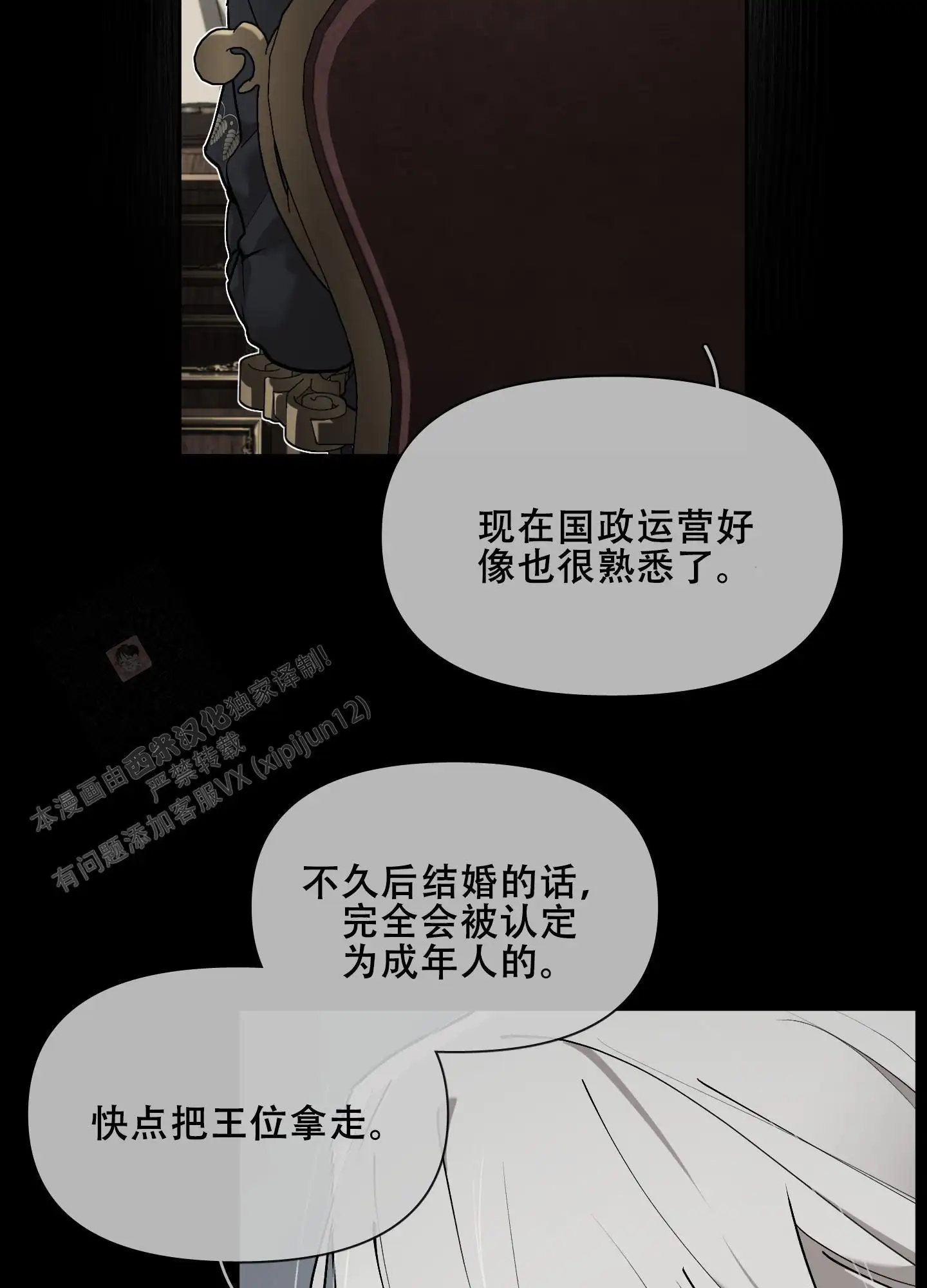 第82话14