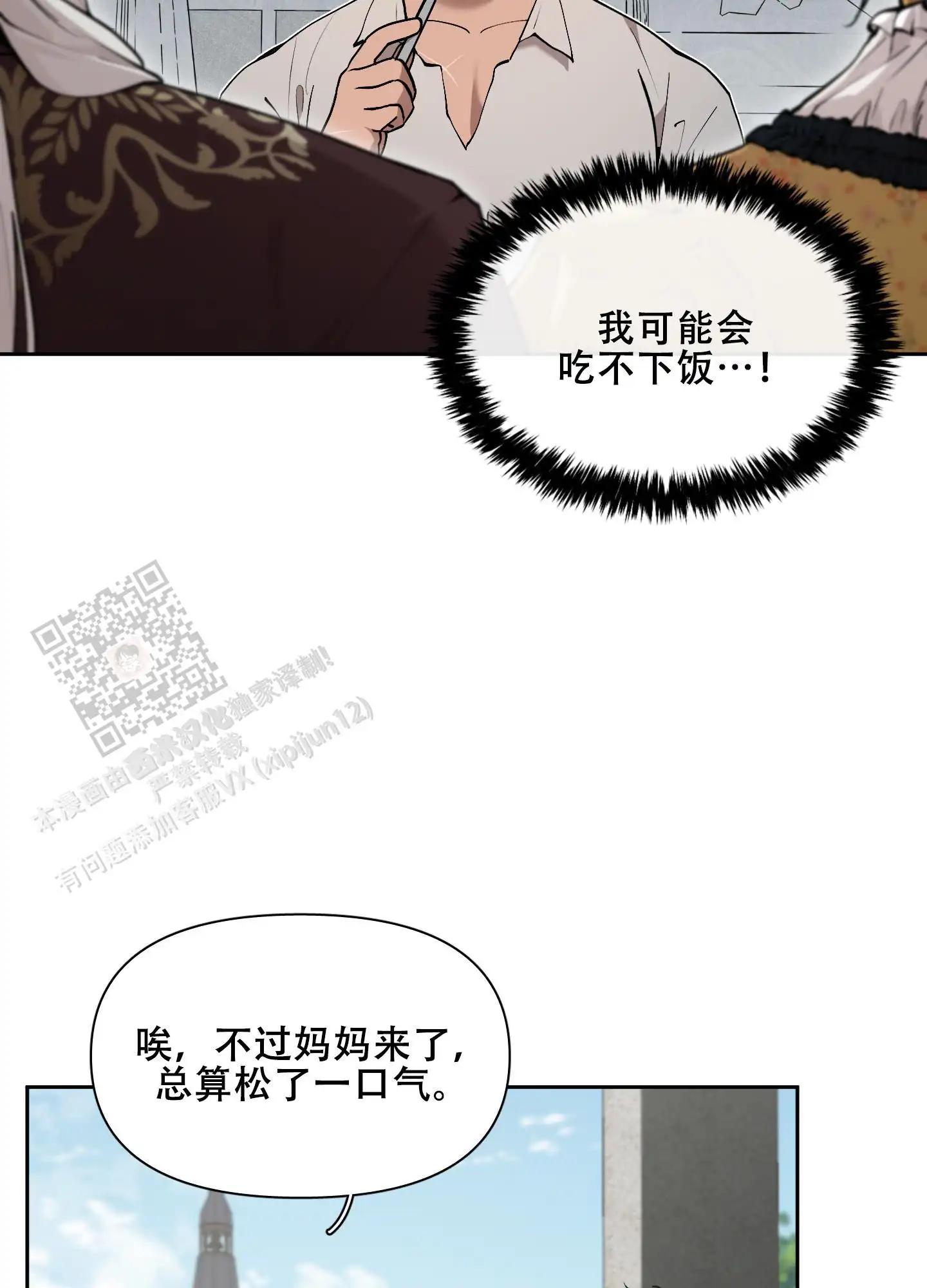 第82话10