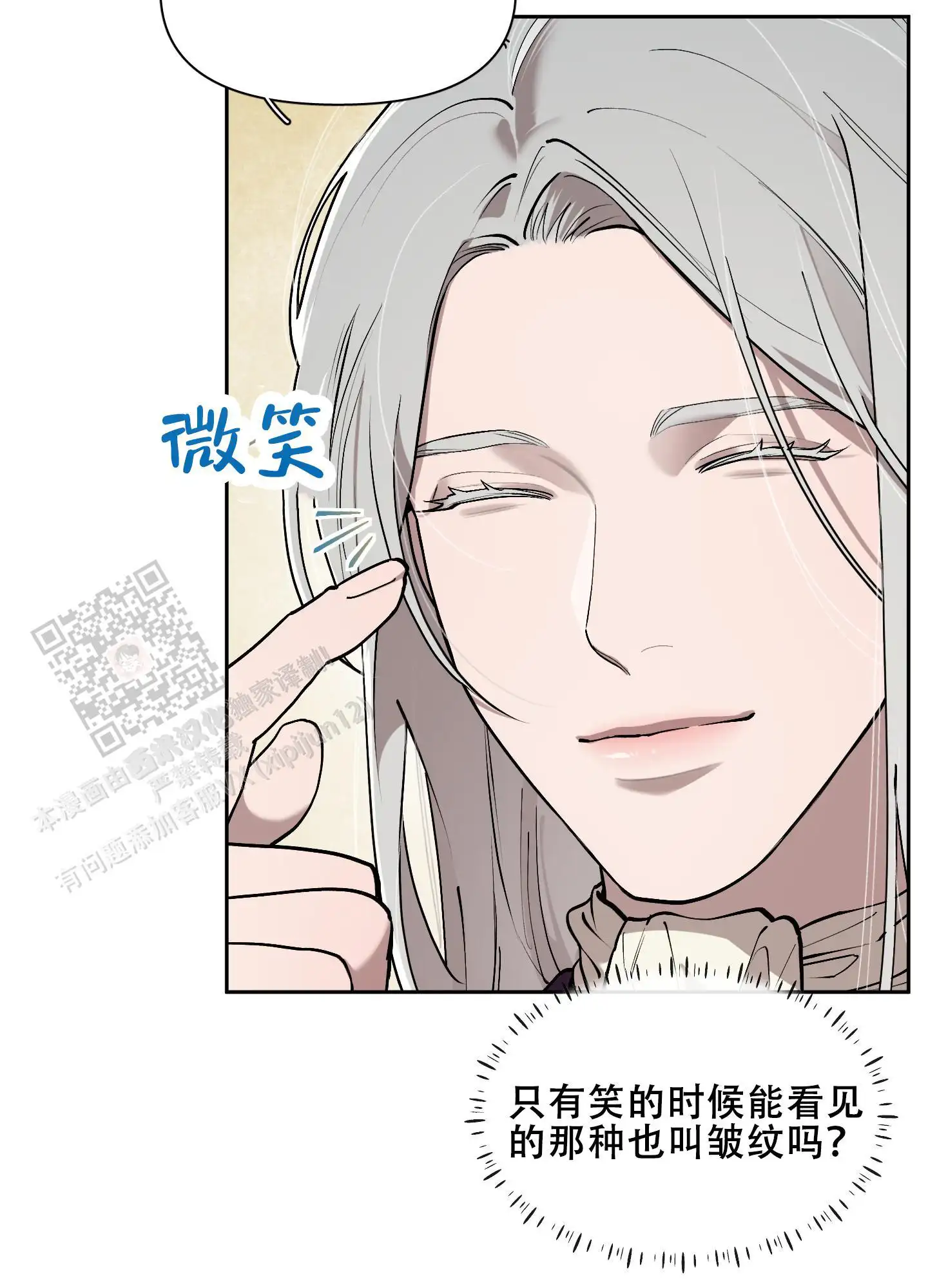 第83话2