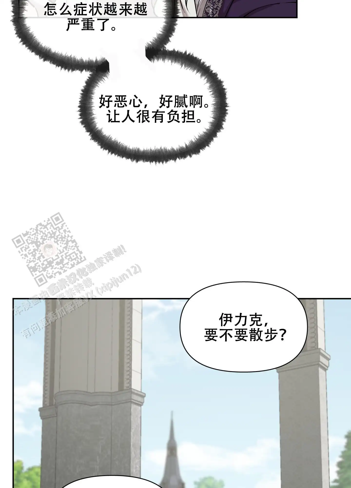 第83话5