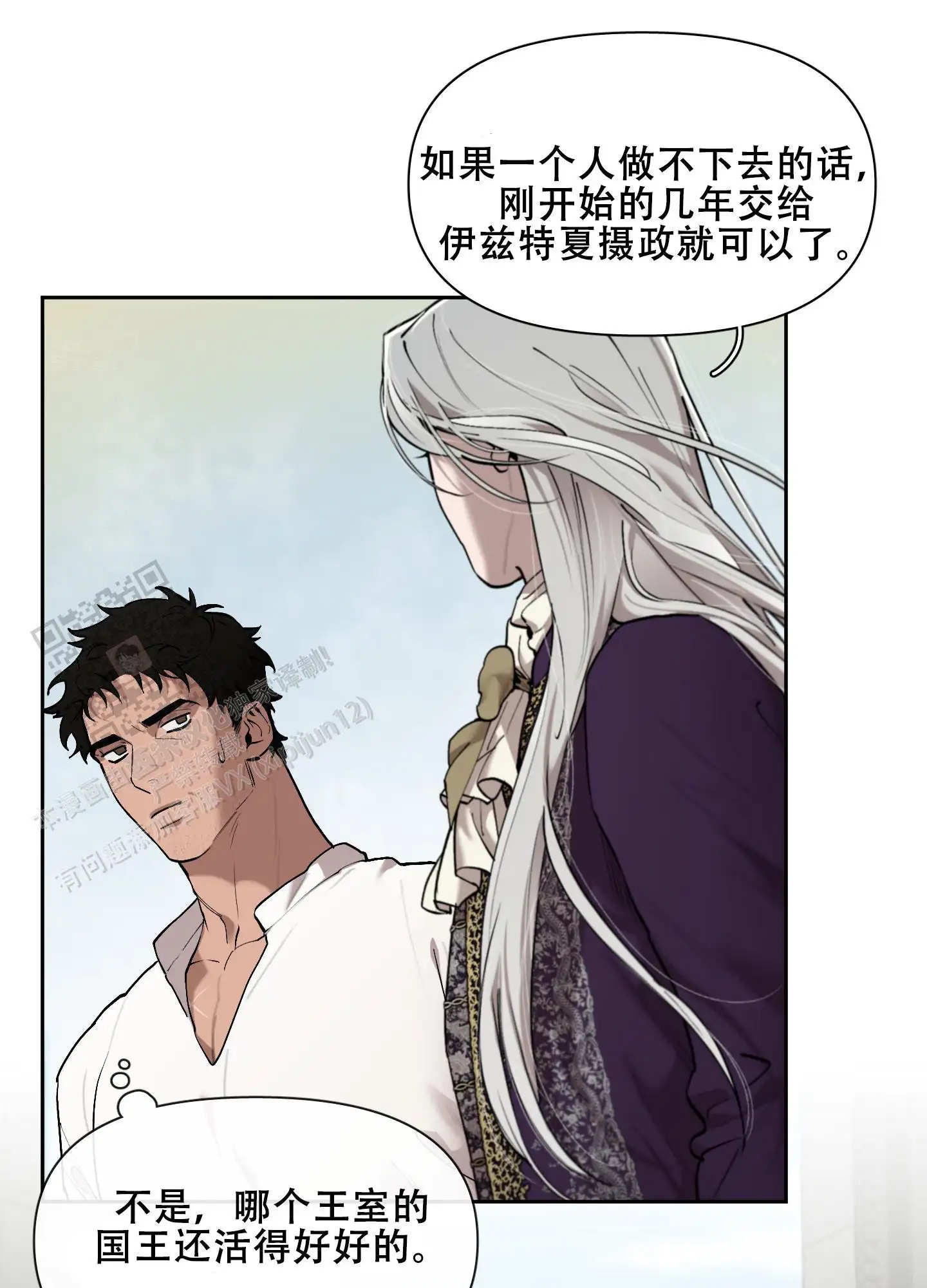 第83话9