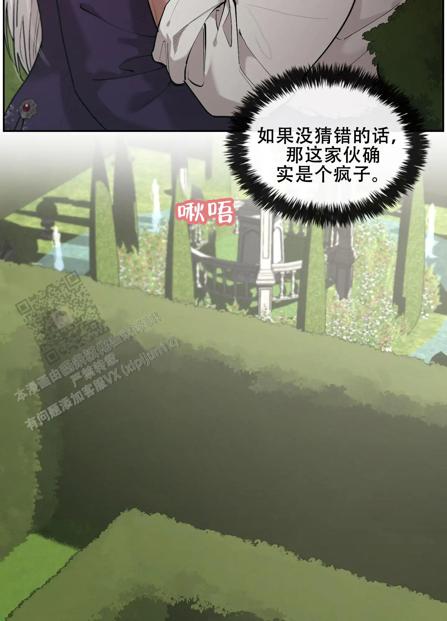 第84话5