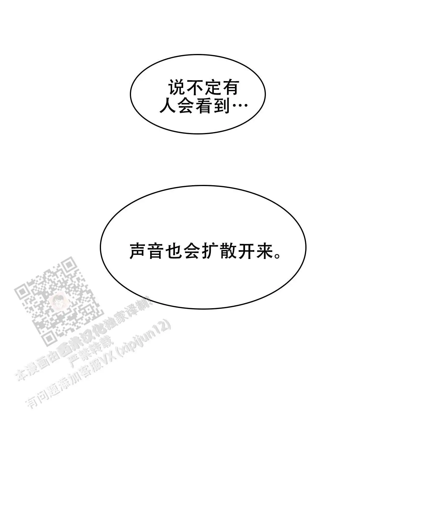 第85话10