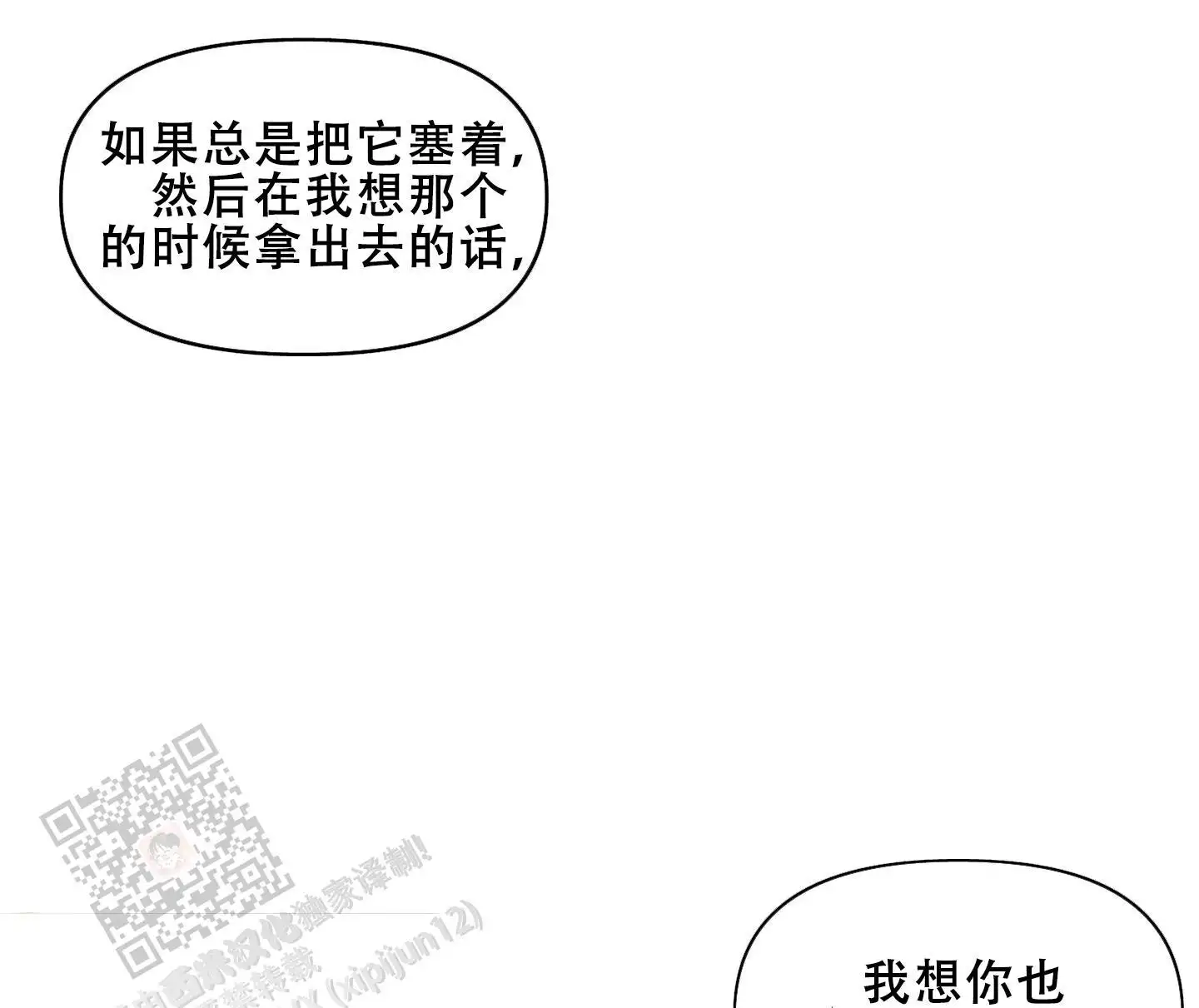第85话2