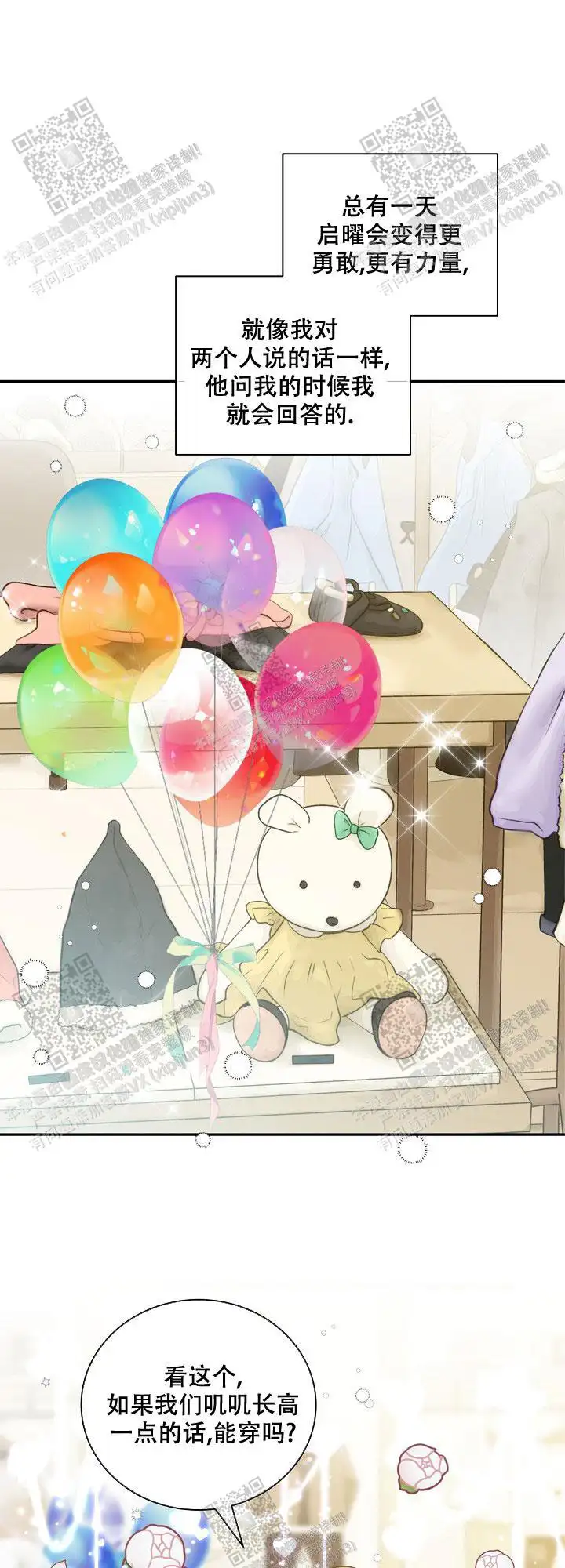 第144话11