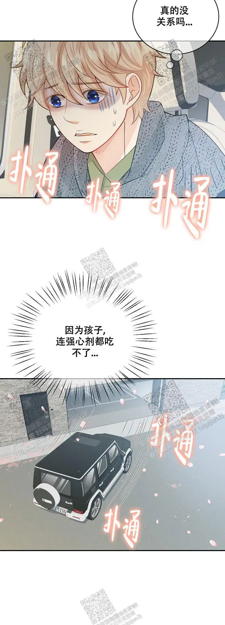 第145话8