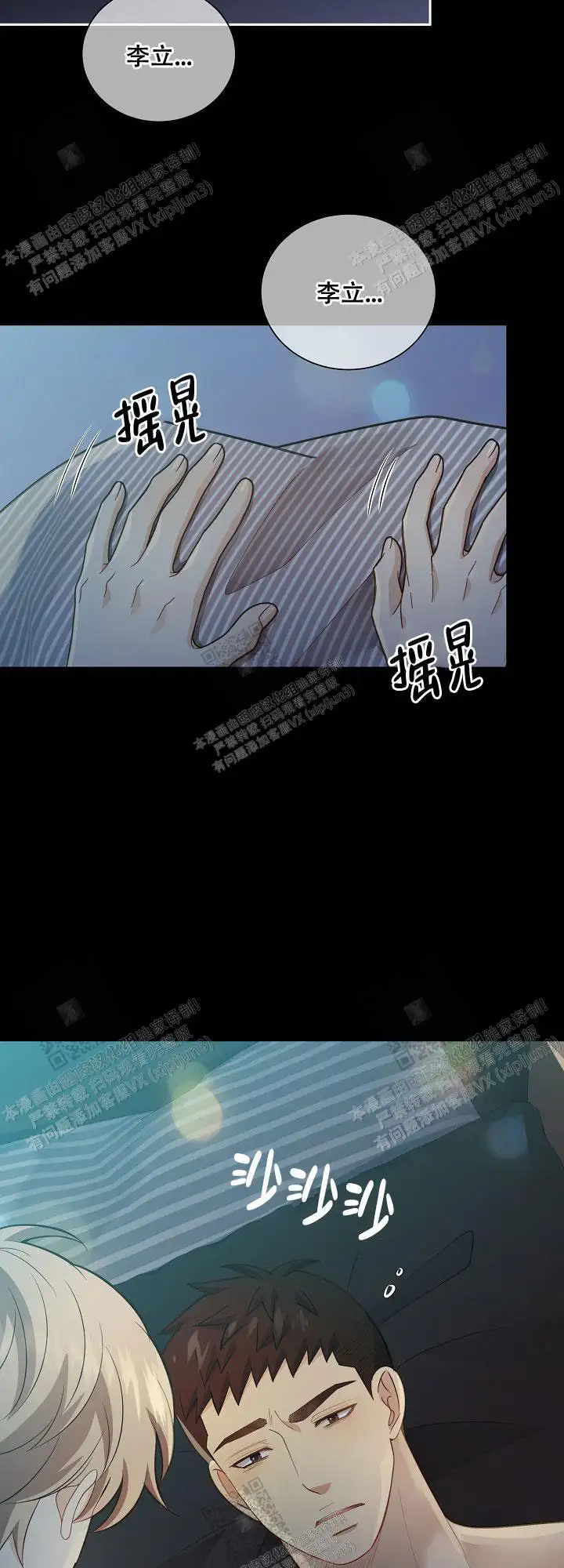 第146话7