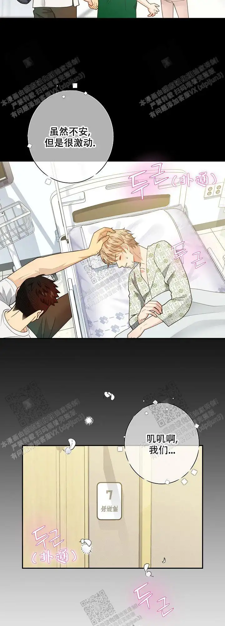 第146话19