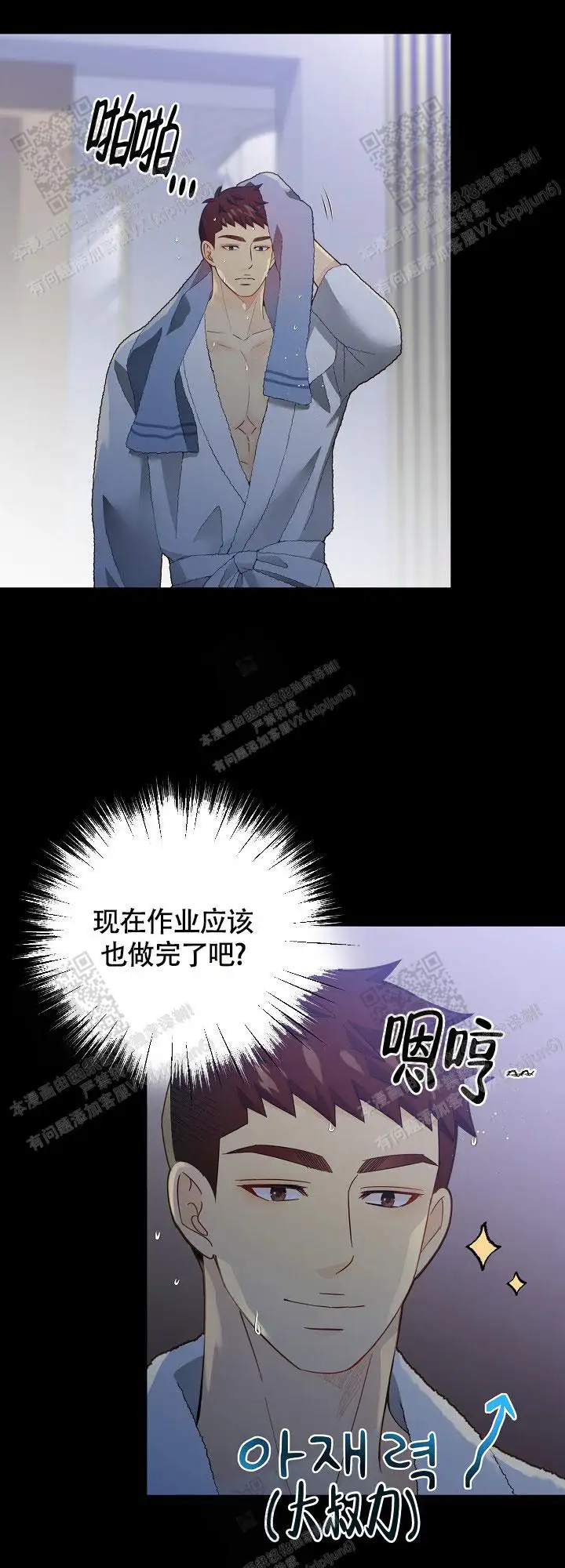 第148话11