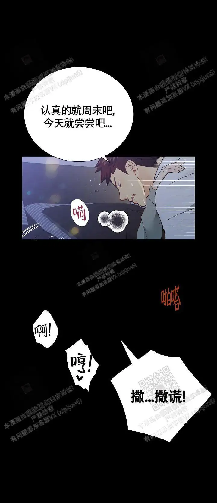 第149话11