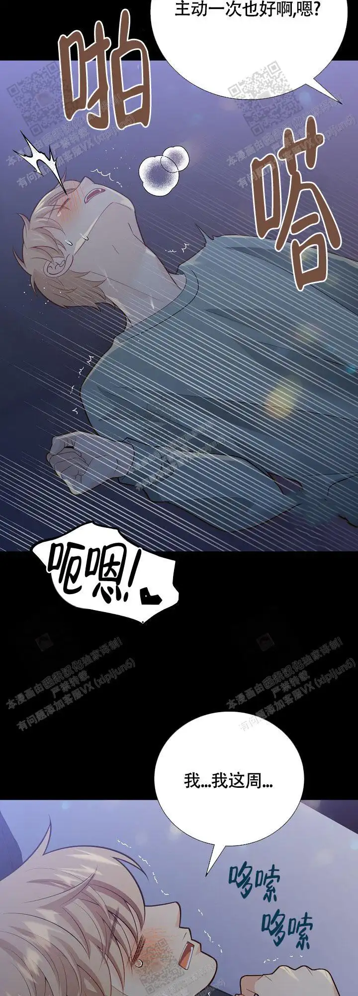 第149话8