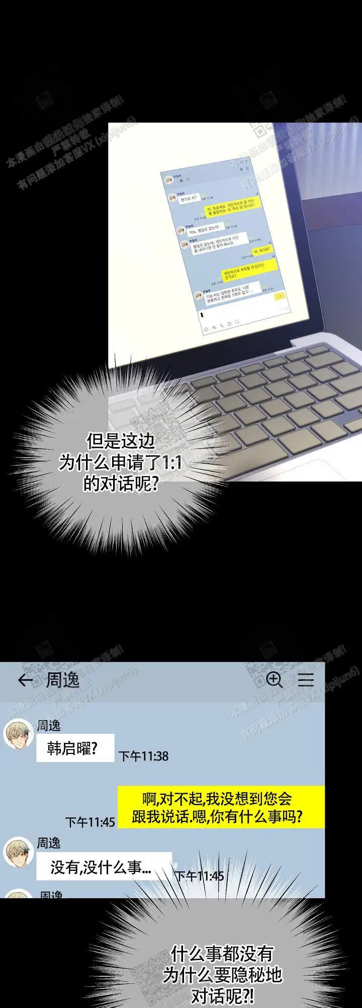 第150话16