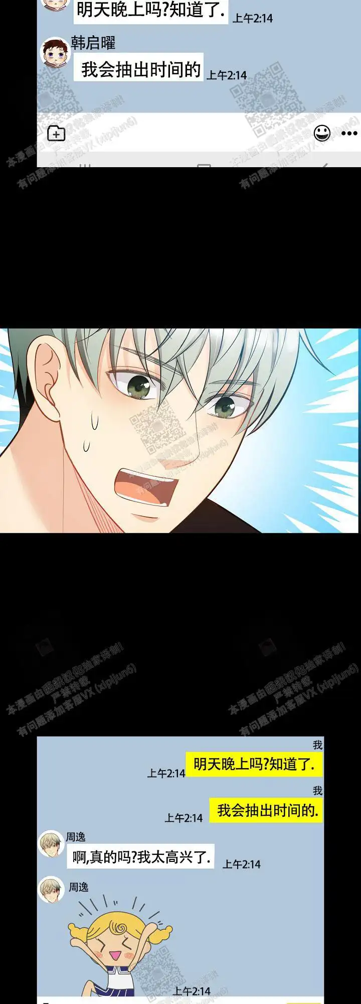 第151话6