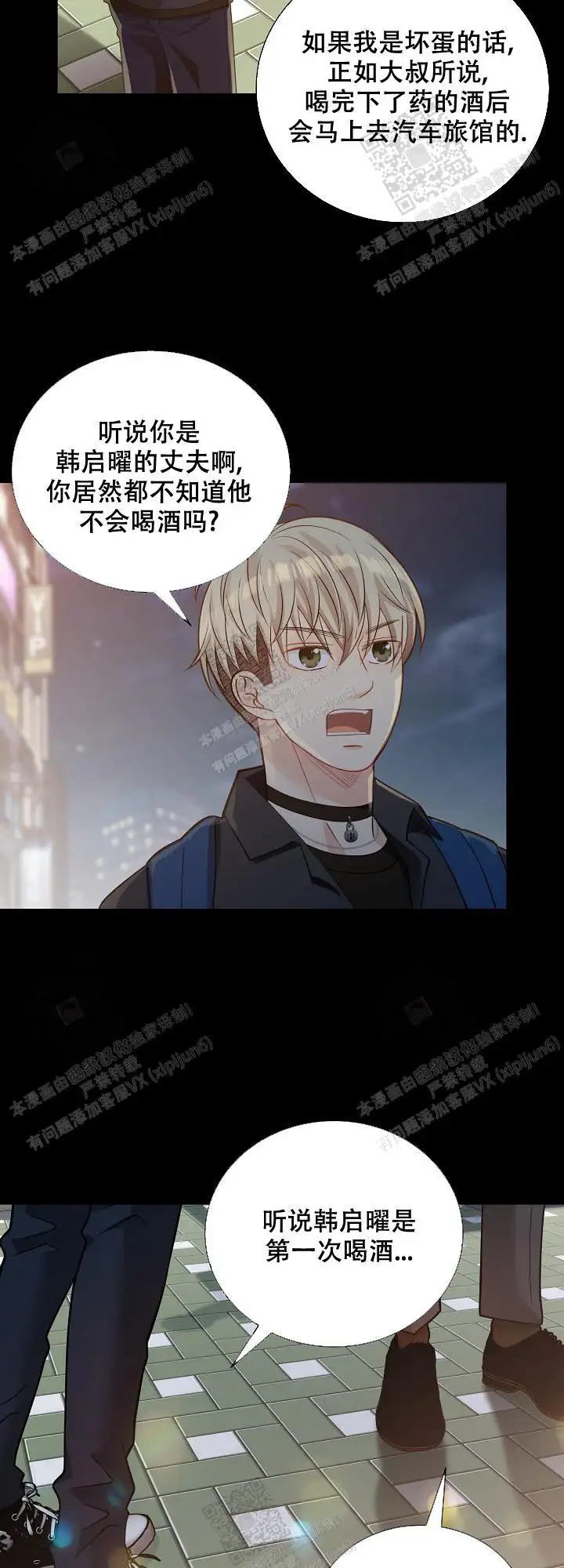 第154话4