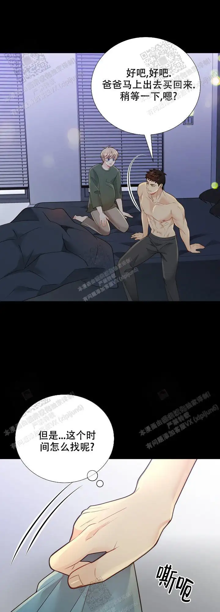第155话14