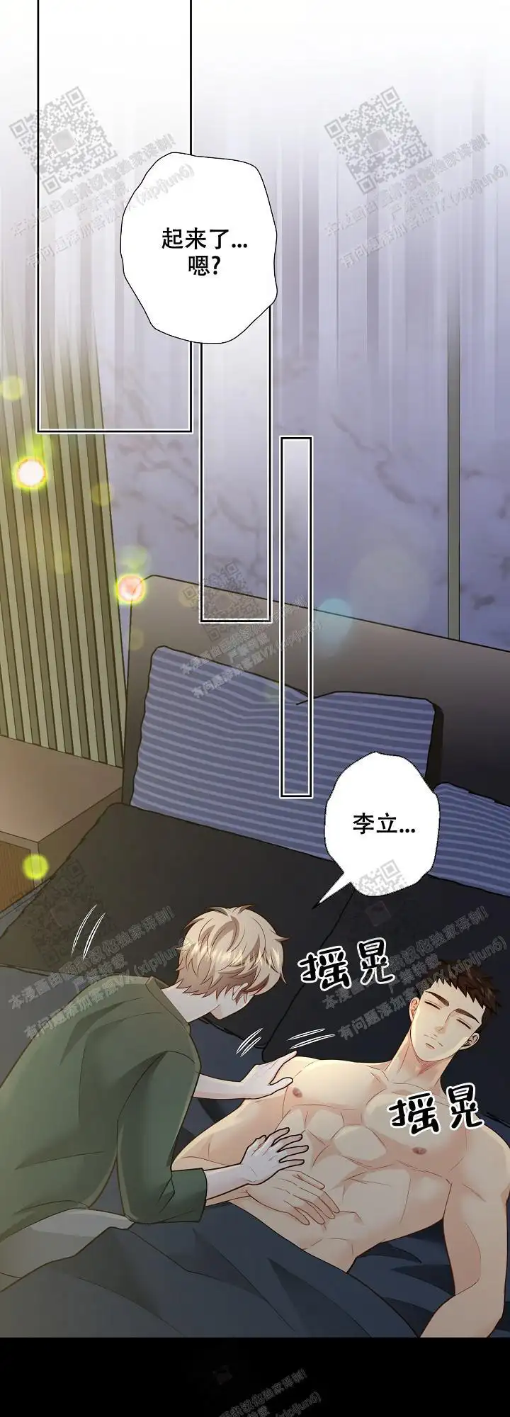 第155话6
