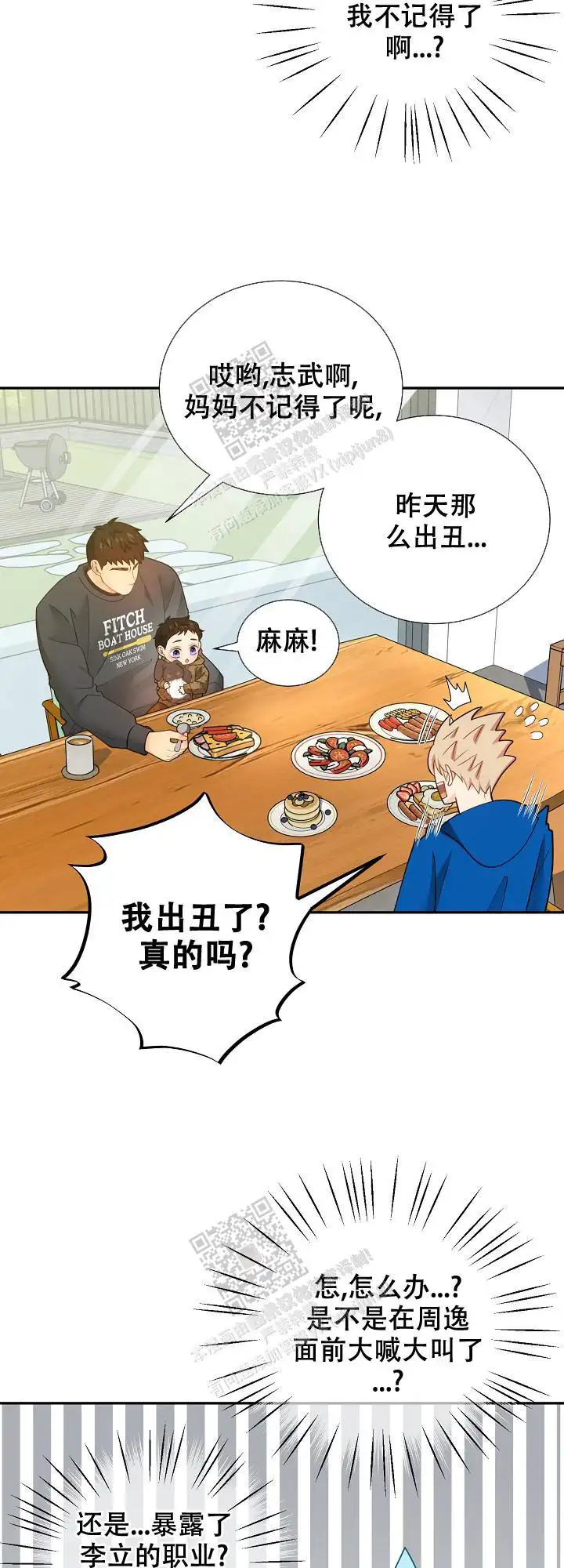 第156话18