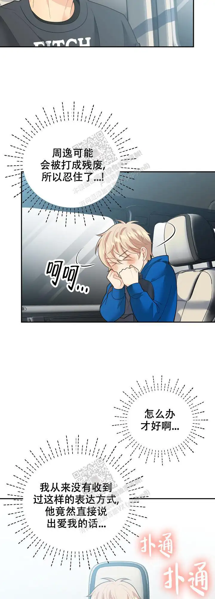 第158话7