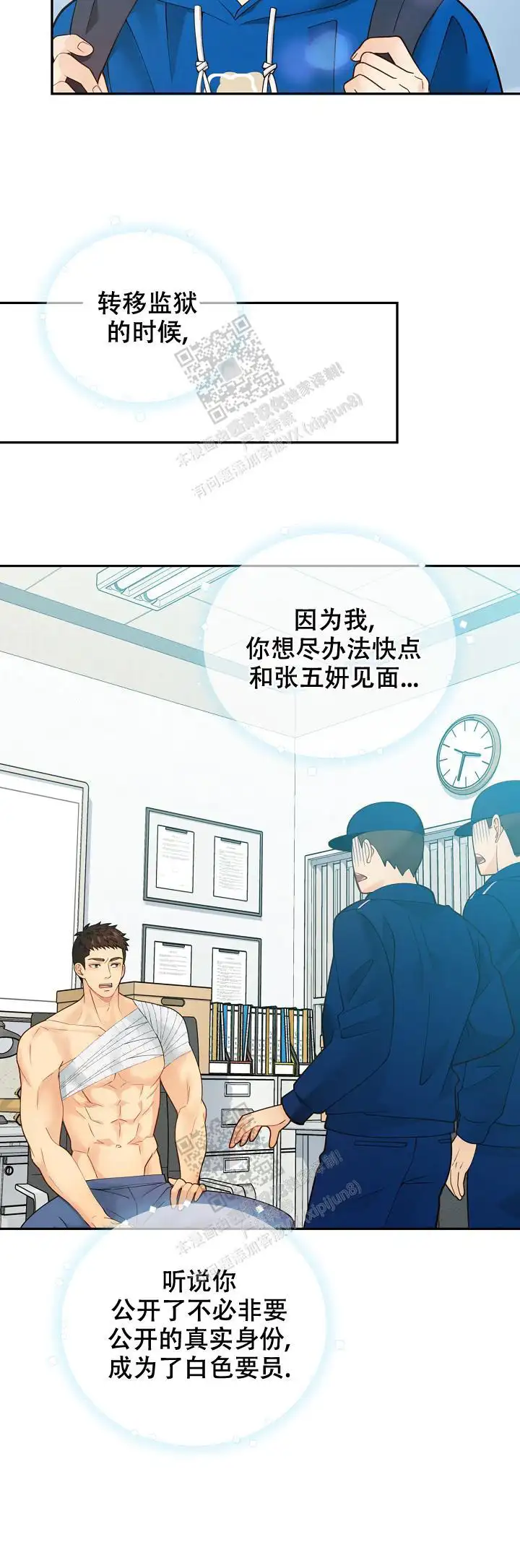 第158话24