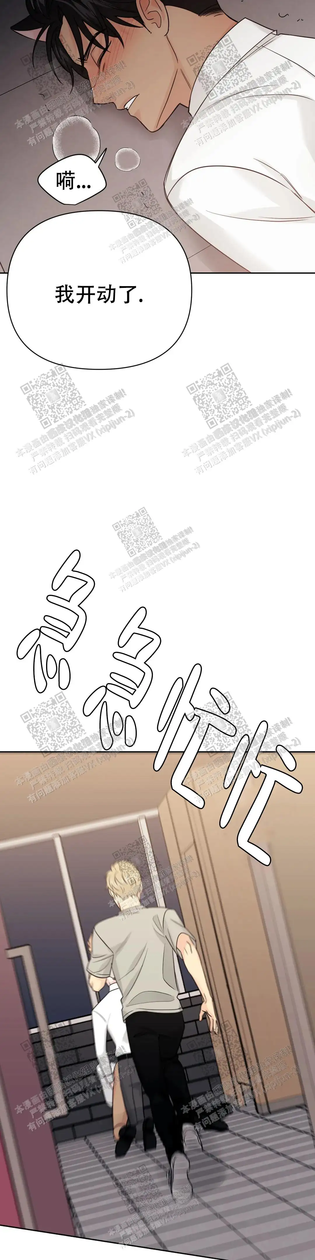 第64话8