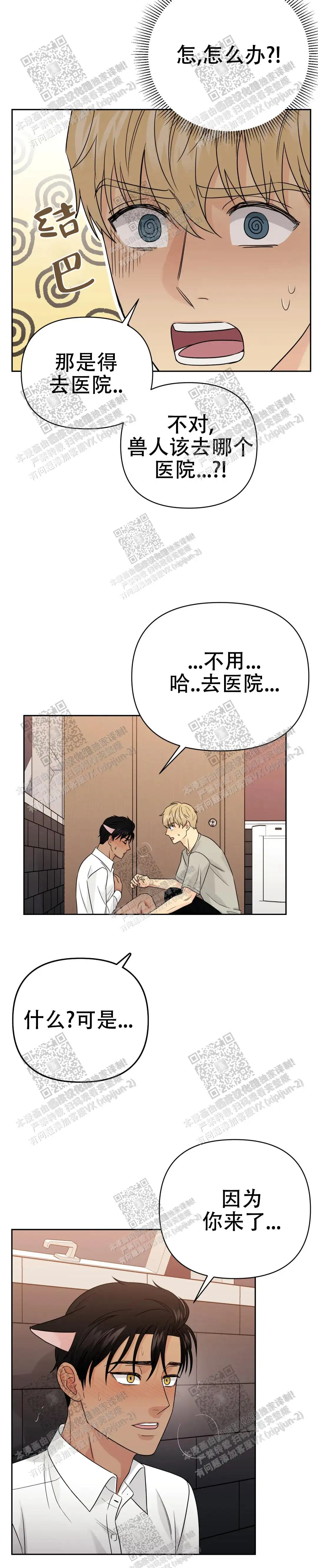 第65话10