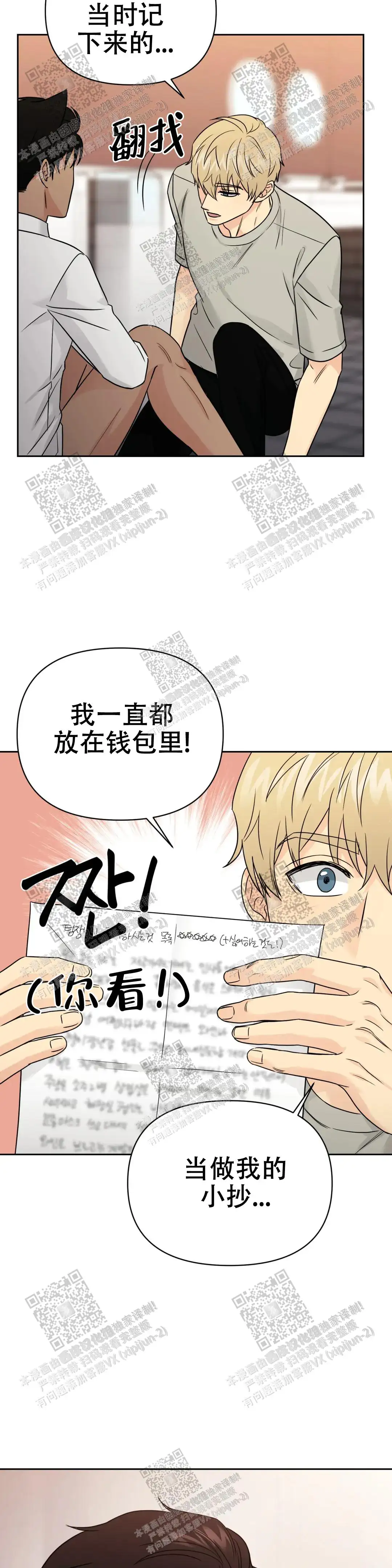 第65话4