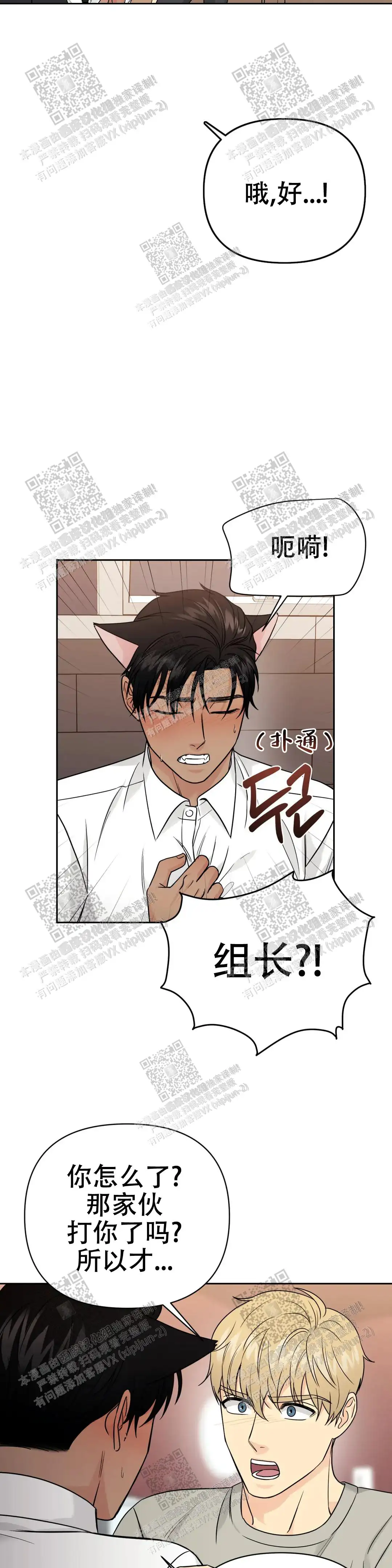 第65话7