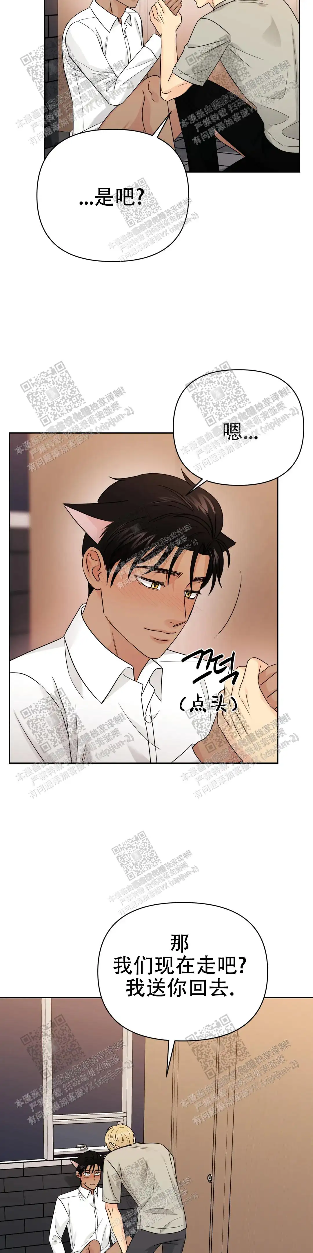第65话6