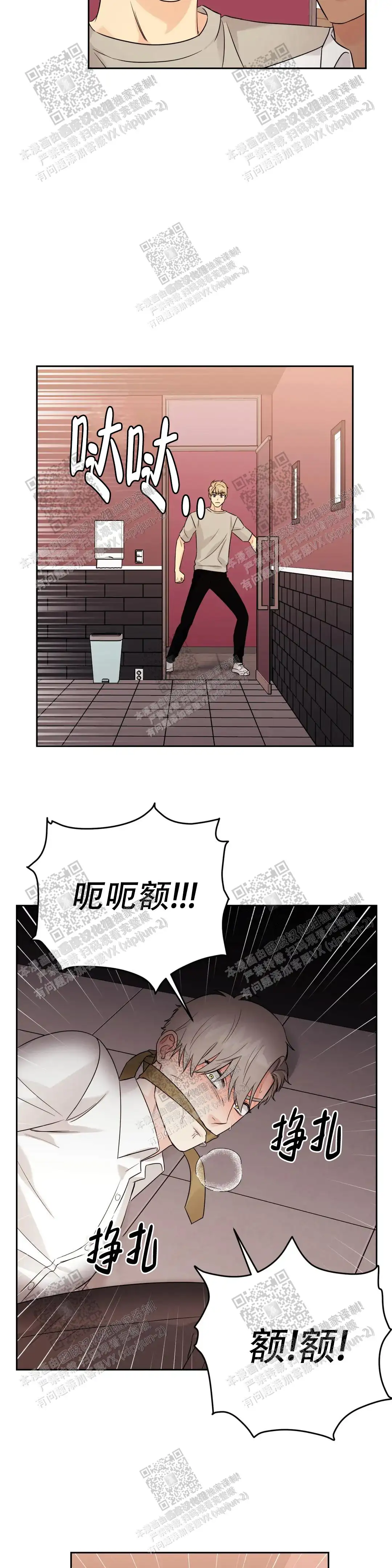 第67话4
