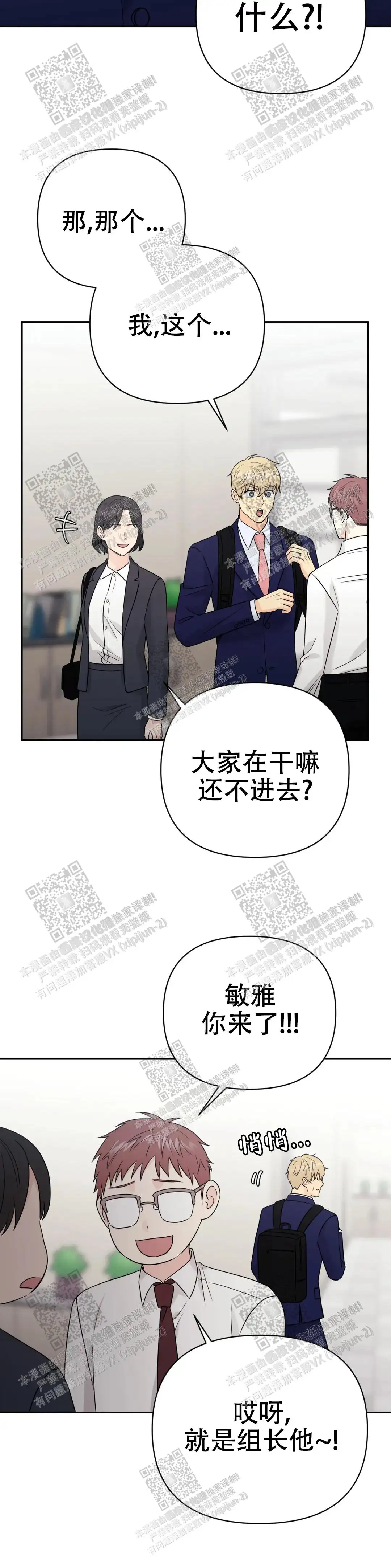 第67话10