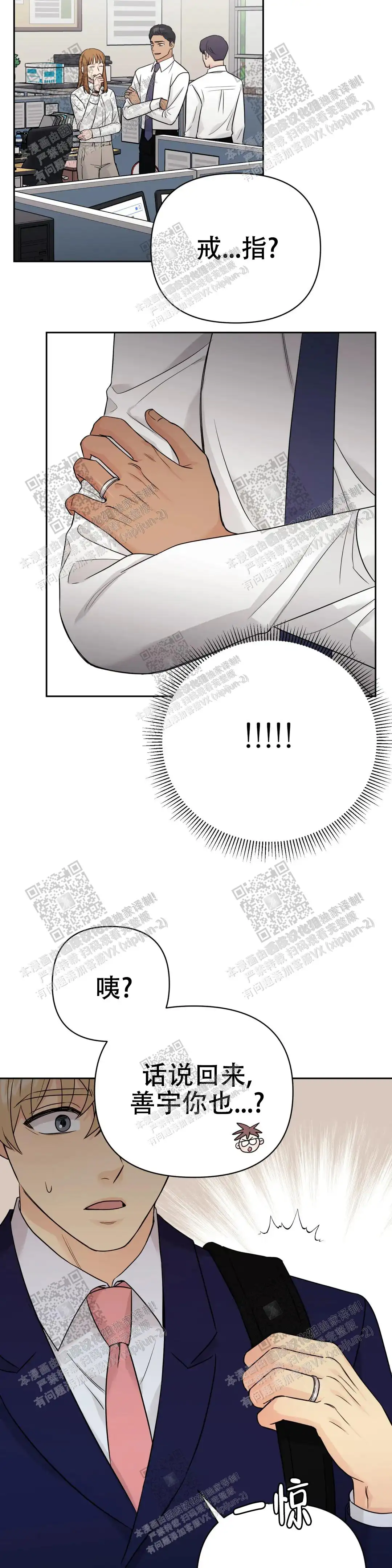 第67话9