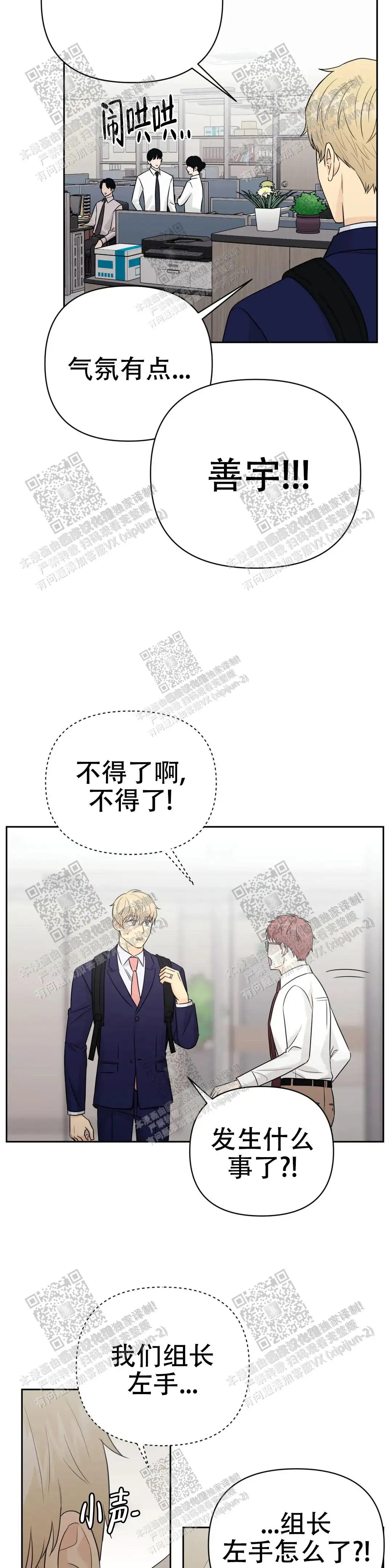 第67话7
