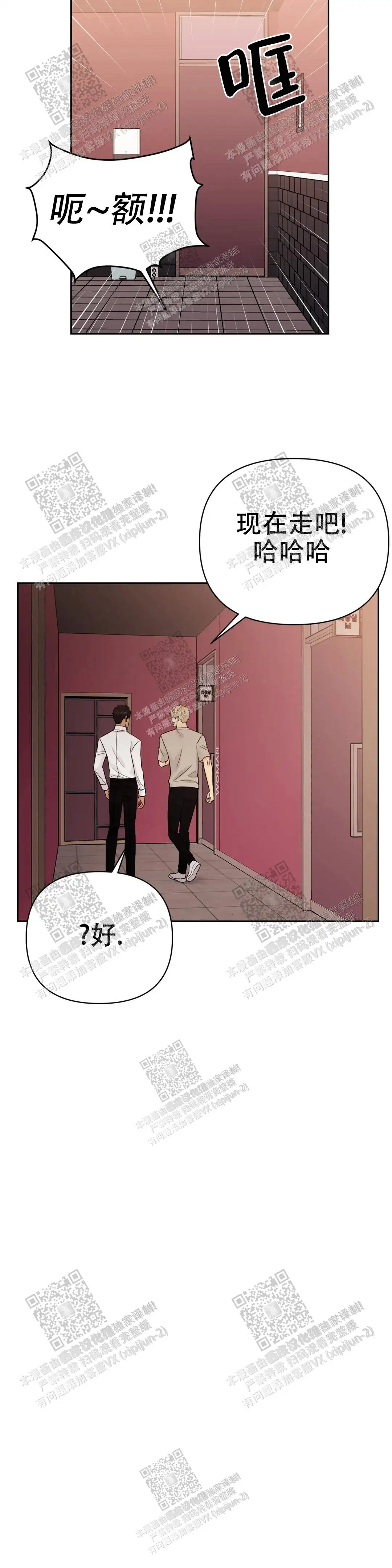 第67话5