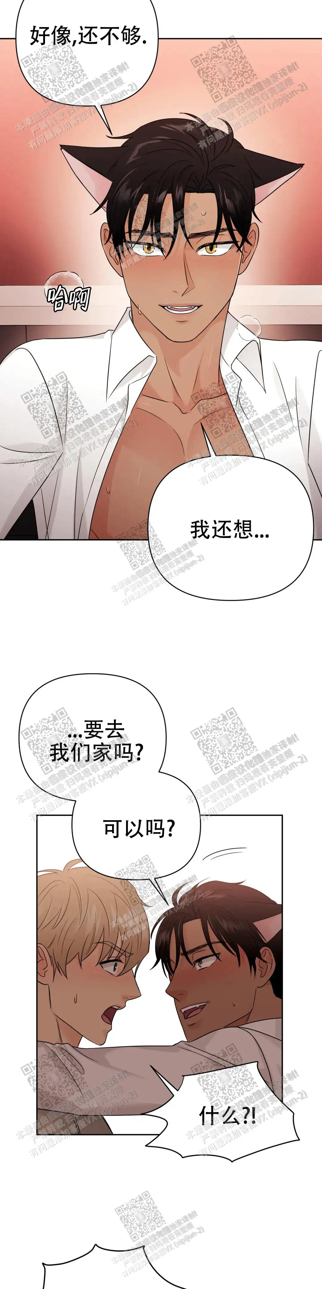 第67话2