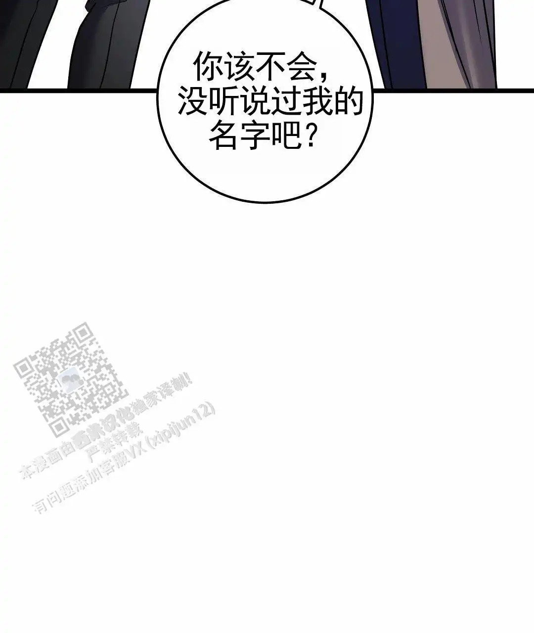 第122话10