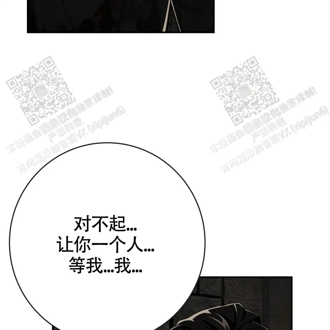 第116话17