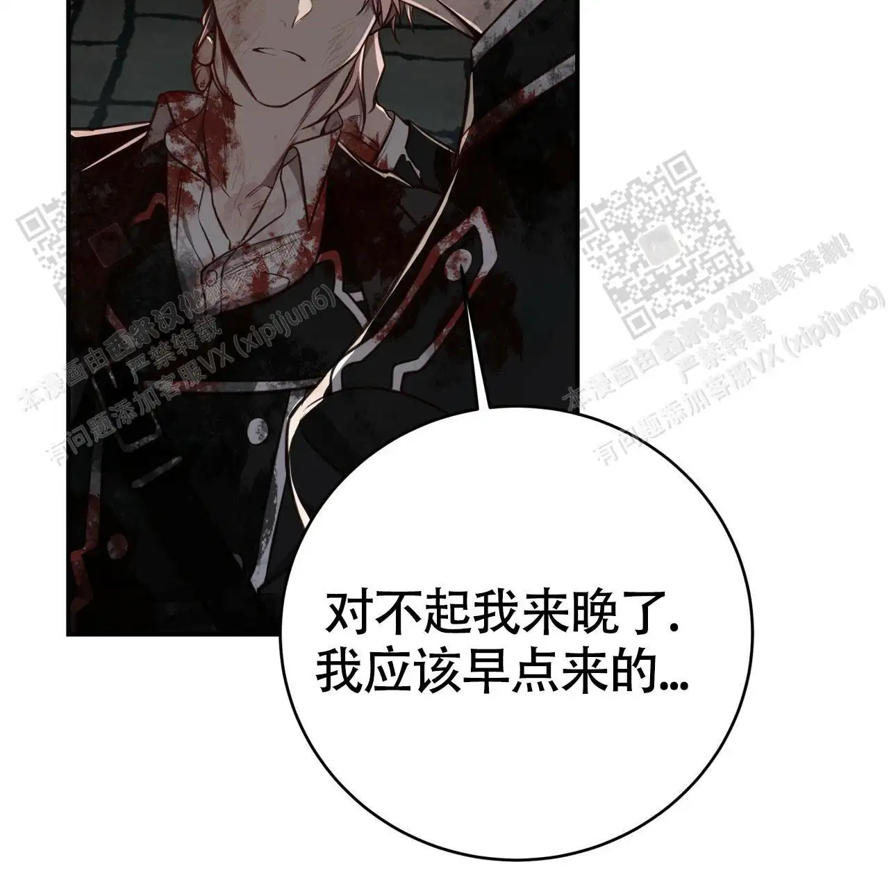 第116话8