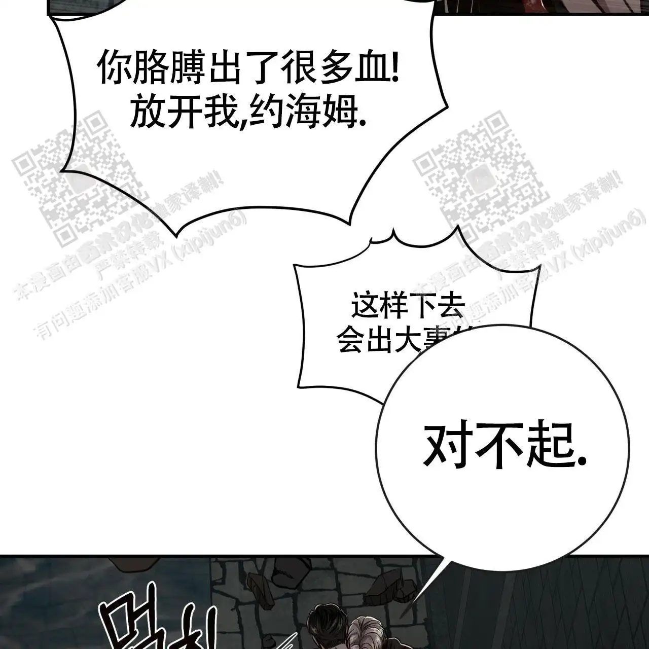 第116话14